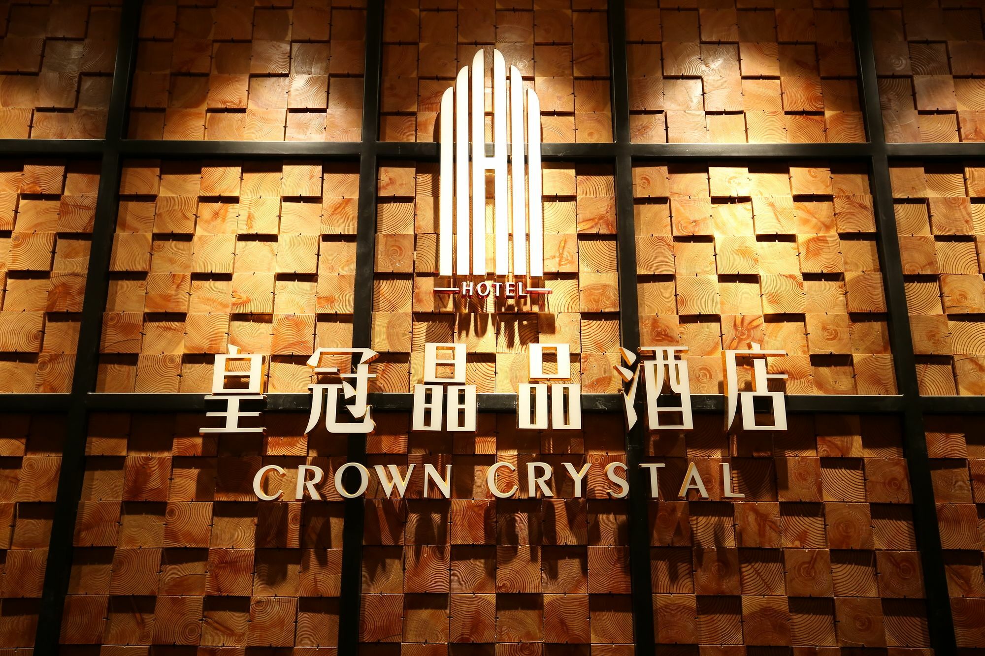 Crown Crystal Hotel Шанхай Экстерьер фото